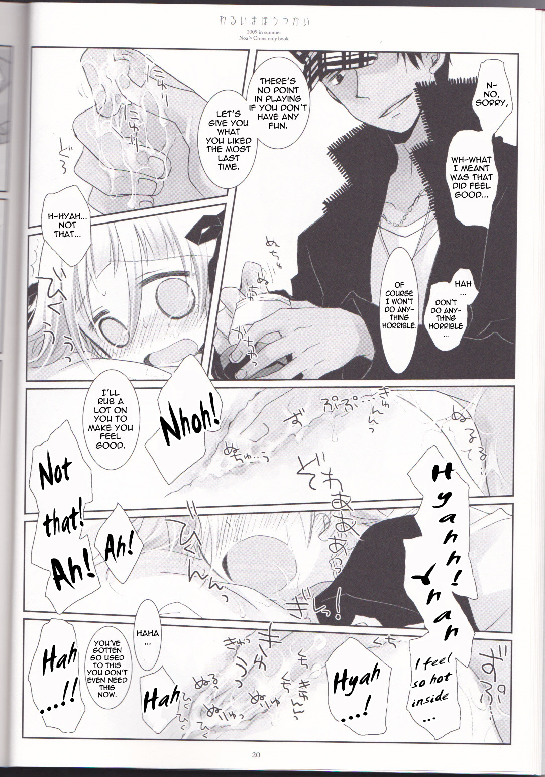 (C76) [CHRONOLOG (Sakurazawa Izumi)] Warui Mahoutsukai (Soul Eater)english [the tsuuyaku] page 20 full