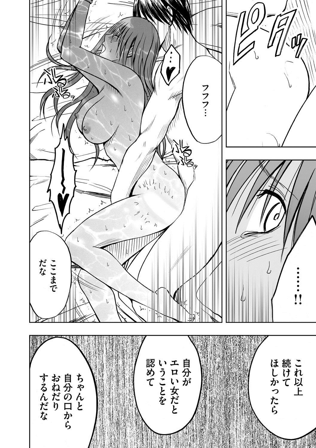 [Crimson (Carmine)] Virgin Idol 2 [Episode 07] page 25 full