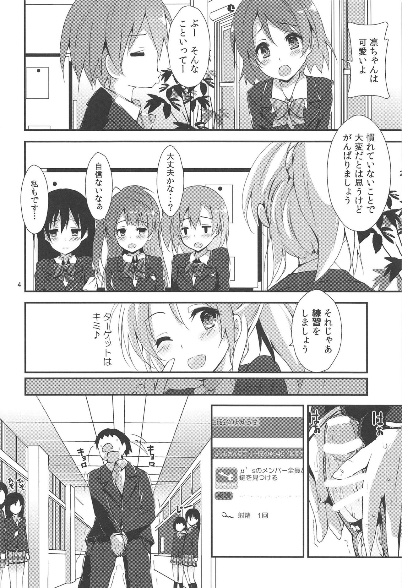 [Yagisaki Ginza (Yagami Shuuichi)] MOMENT RIN (Love Live!) page 3 full