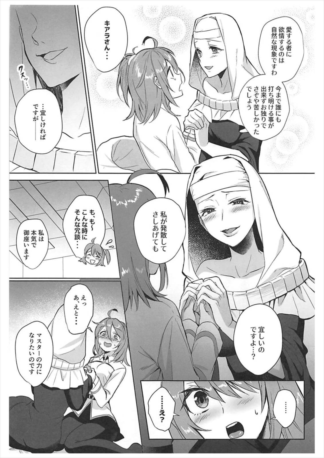 (CT31) [AMR (Ame Arare)] Zettai Fukujuu Dosukebe Futanari Chinpo Beast (Fate/Grand Order) page 10 full