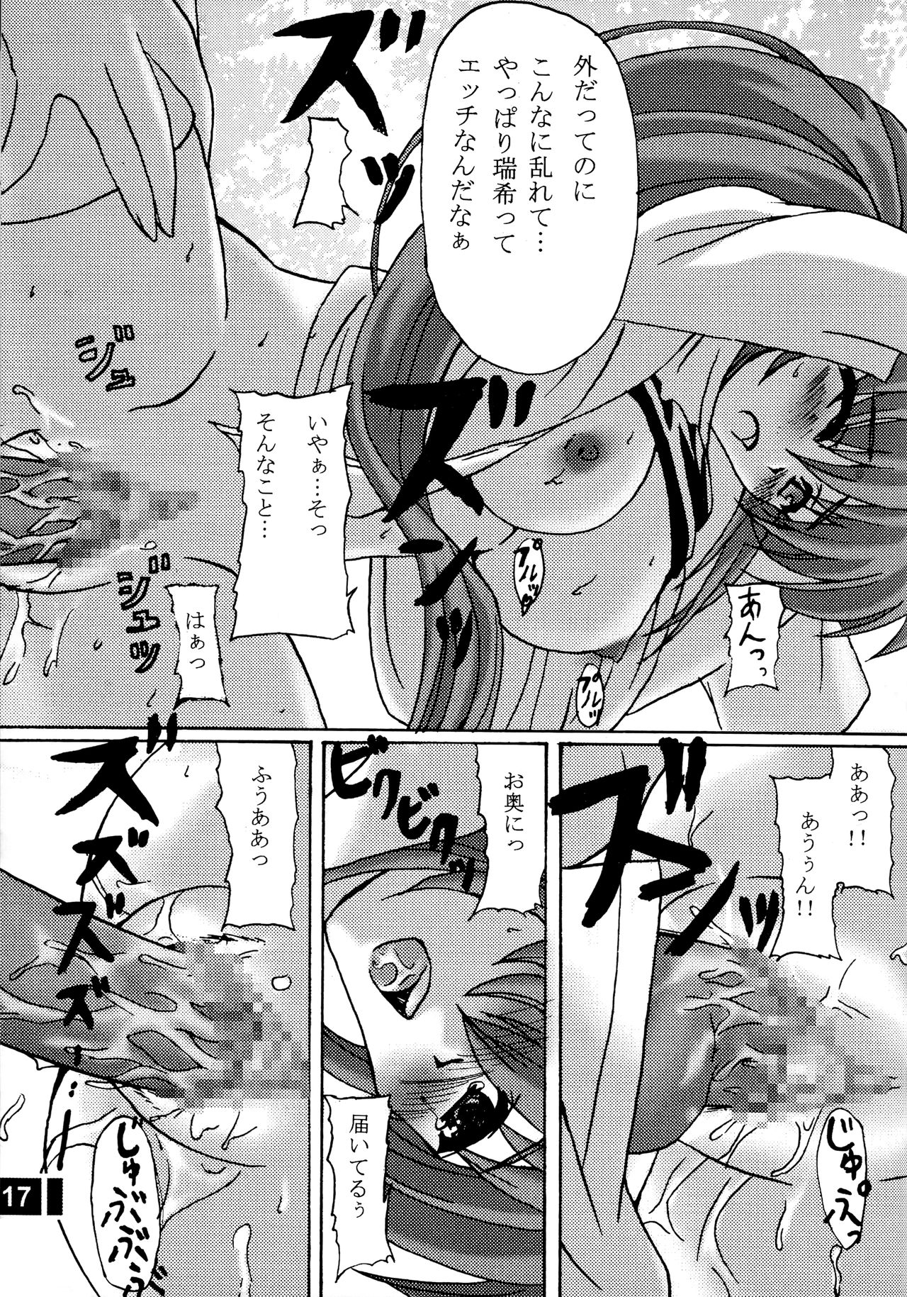 [Primal Gym (Kawase Seiki)] ACTIVE LOVERS type R (Comic Party) [2002-09-30] page 16 full