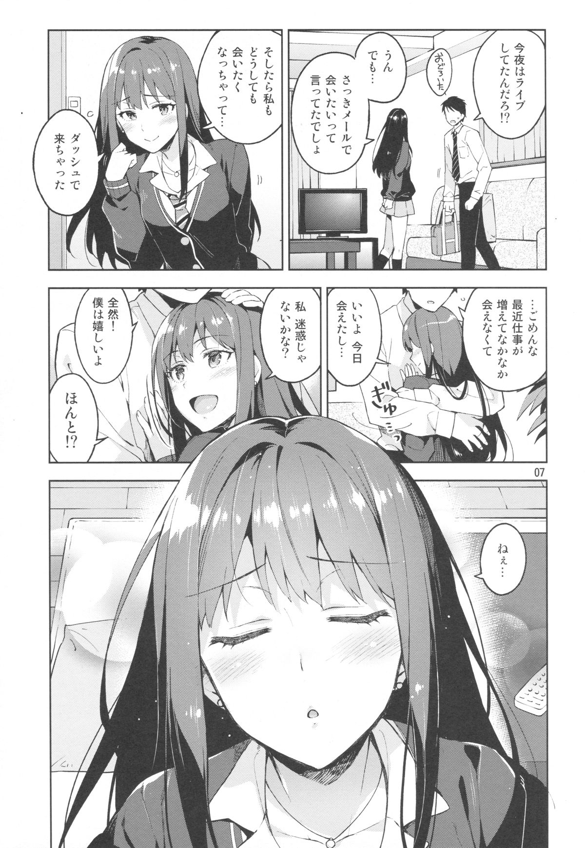 (COMIC1☆9) [ReDrop (Miyamoto Smoke, Otsumami)] Cinderella, Boku to IchaLove Shibuya Rin (THE IDOLM@STER CINDERELLA GIRLS) page 6 full