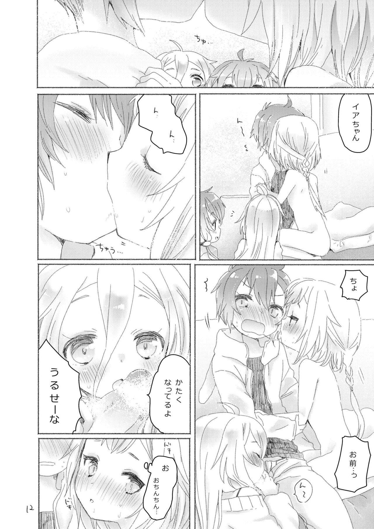 [we53] Kyoudai Shimai (VOCALOID) [Digital] page 10 full