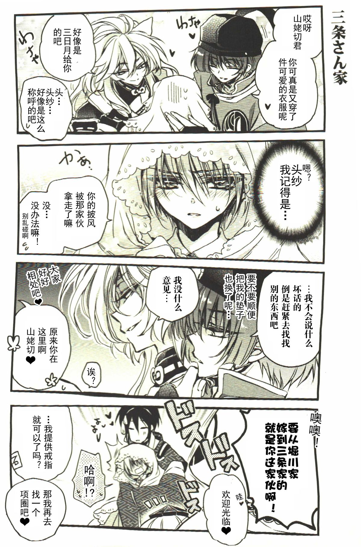 (HaruCC20) [RIRIADOLL (Takewakamaru)] Kawai Koroshi | 可爱杀 (Touken Ranbu) [Chinese] [无毒汉化组] page 16 full