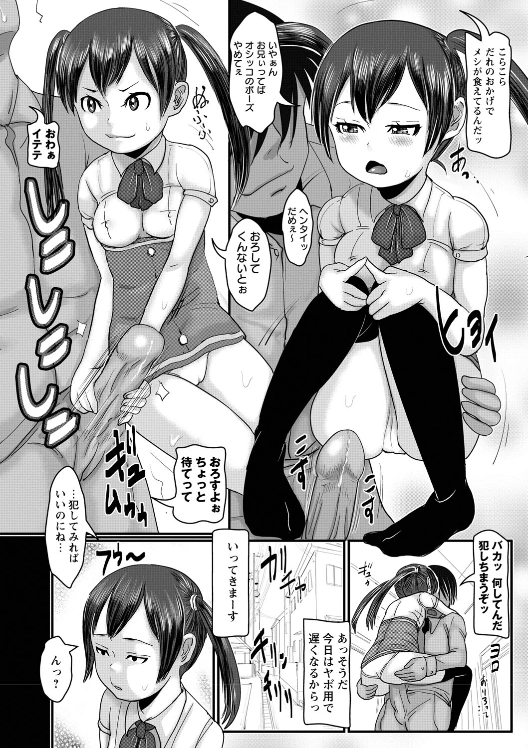 [Mukouyama] Aimai Hentai Jian [Digital] page 7 full