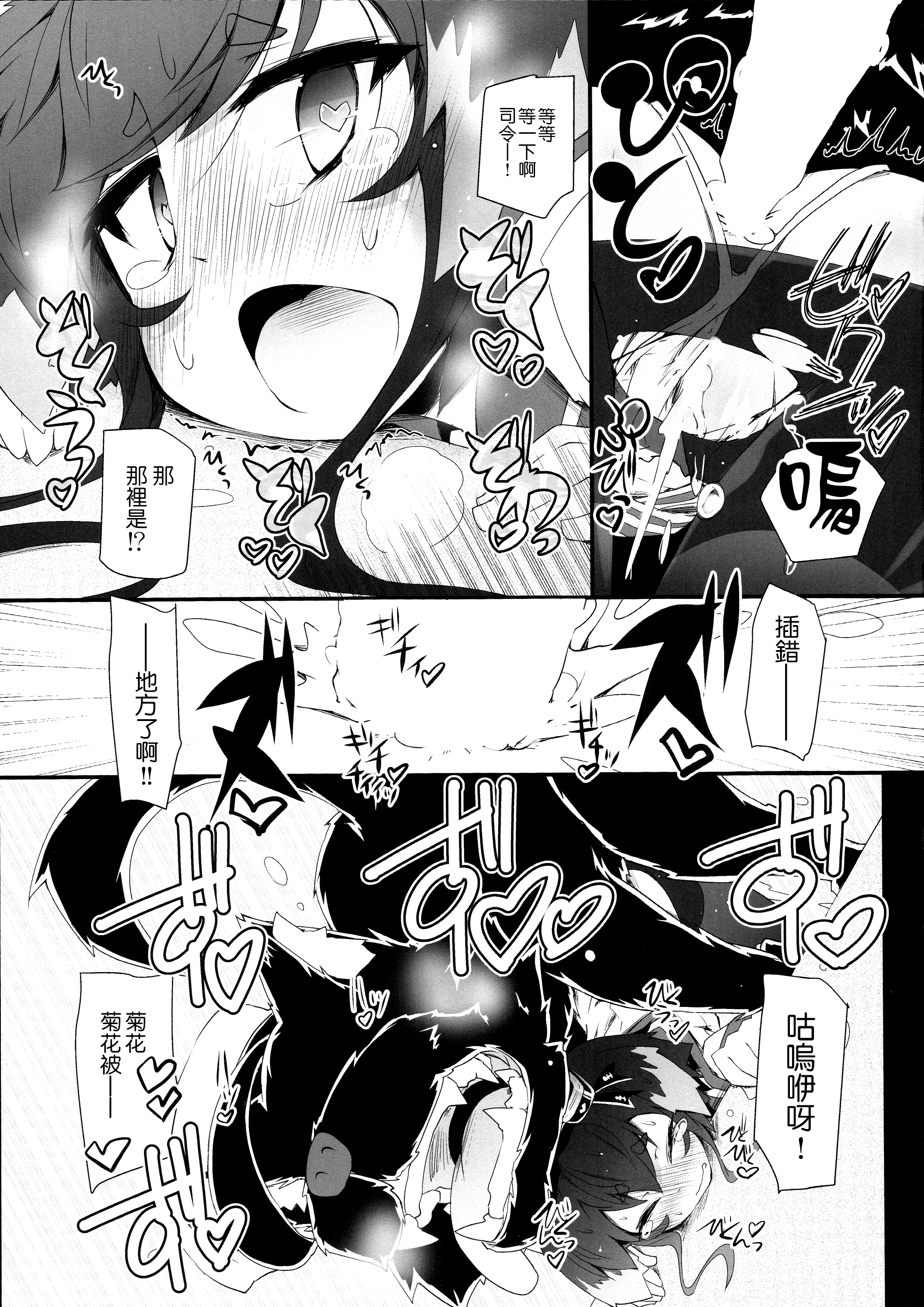(C89) [Narumiya (Narumiya)] Tokitsu Wanwan (Kantai Collection -KanColle-) [Chinese] [想抱雷妈汉化组] page 13 full