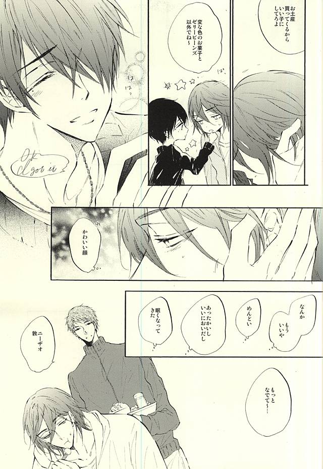 (Perfect Protection) [CREEAMY (yosei)] World.Words.Lights1 (Kuroko no Basuke) page 9 full