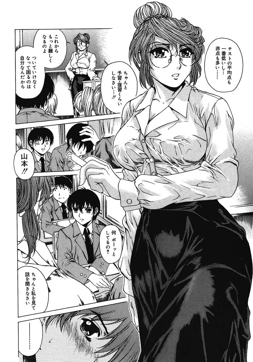 [Narita Kyousha] Houkago Made Mate Nai - Can't Wait 'til After School page 11 full