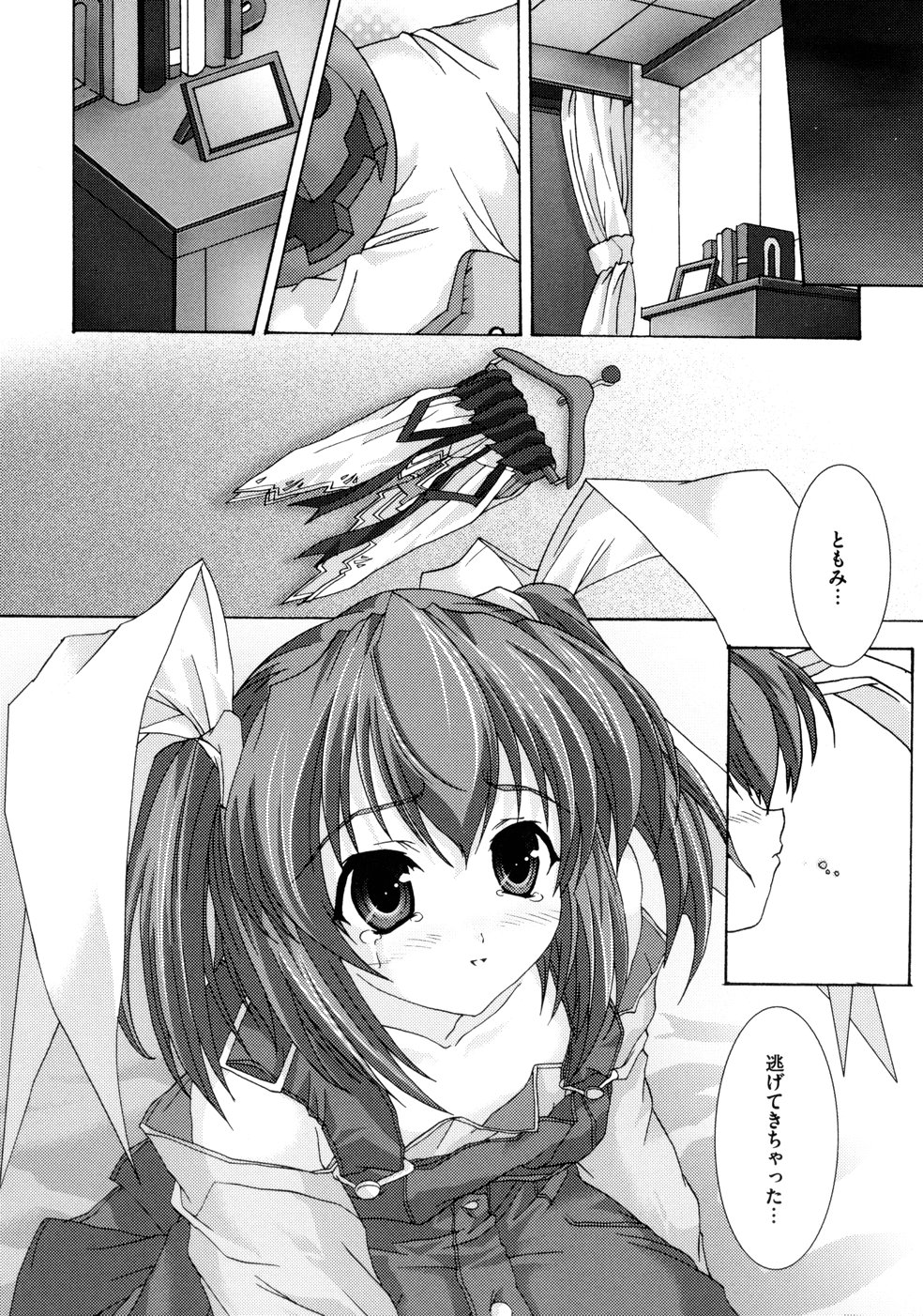[Map] Tomomi no Yuuwaku -Zettai Aizawa- page 18 full