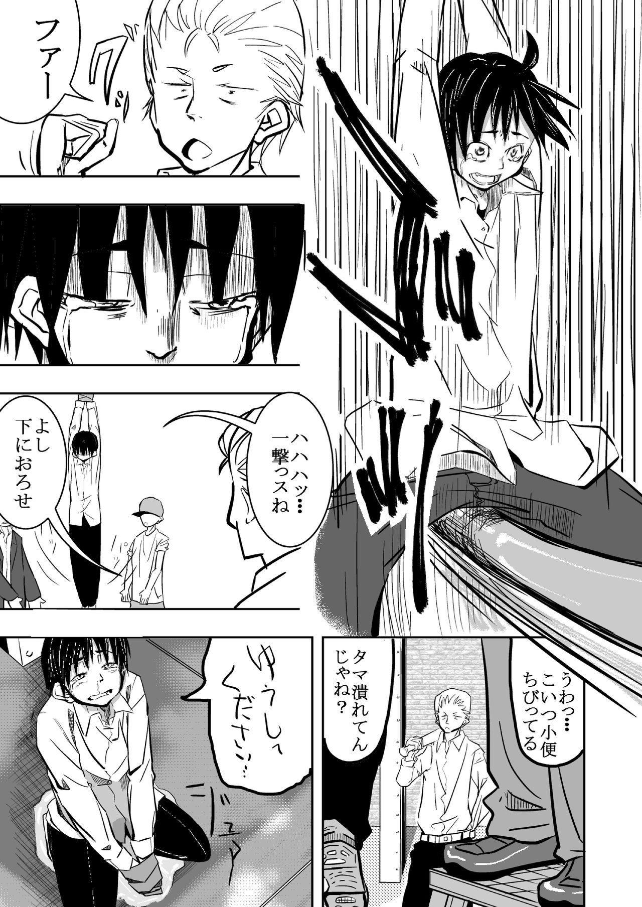 [Tokuni Mirashichi] 運が悪かった少年 page 6 full