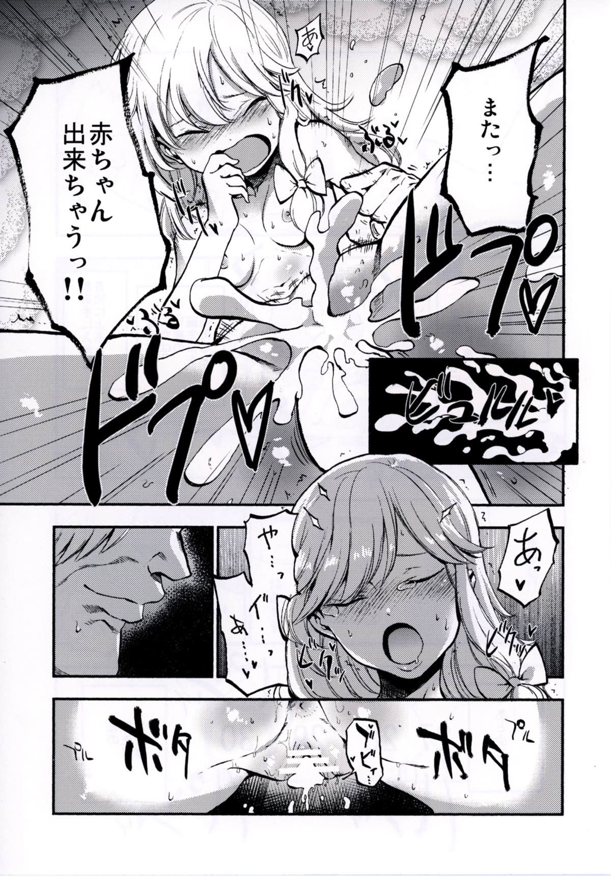 (Shuuki Reitaisai 3) [Shironegiya (miya9)] NEGIDAKU IV (Touhou Project) page 47 full