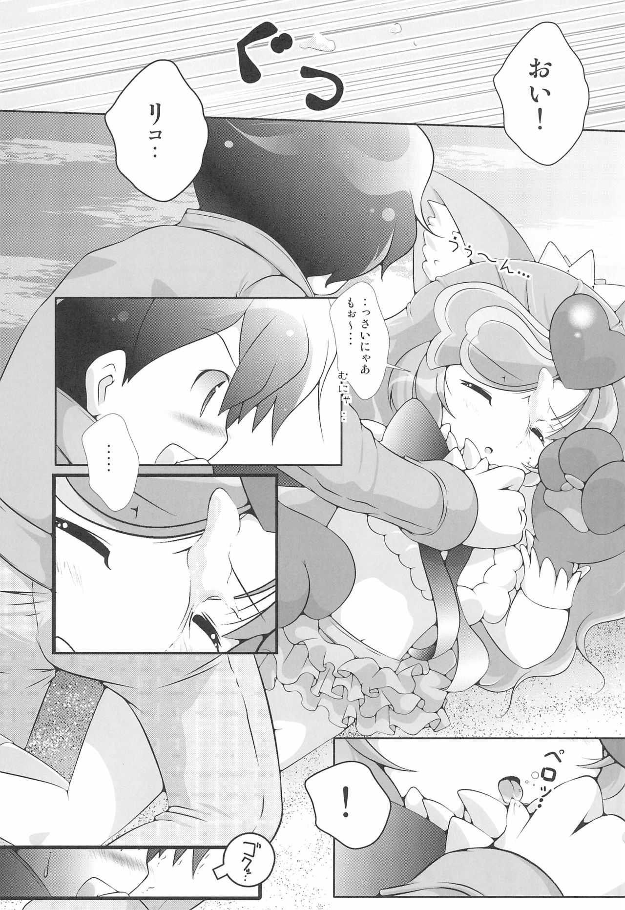 (Puniket 23) [STAR BERRY (Yamaneko Suzume)] Nekomata! ~Inomata Ken no Hisoka na Yokubou~ (Anyamaru Tantei Kiruminzoo) page 9 full