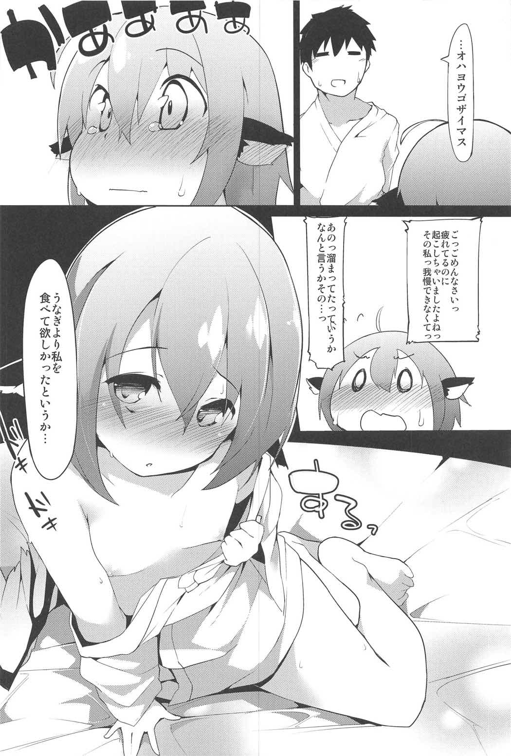 (C91) [Asshuku Koubou (Terazip)] Shinkon Suzume wa Yoru mo Naku (Touhou Project) page 11 full