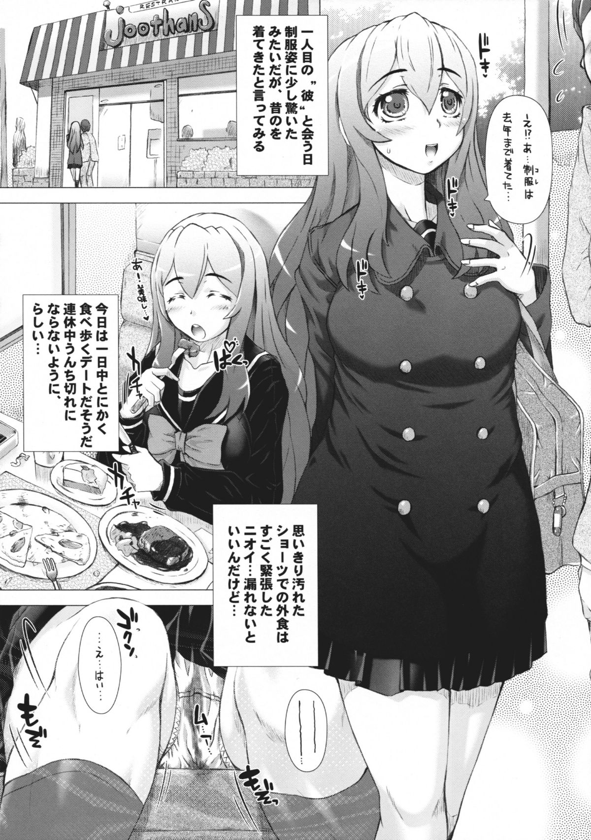 (C80) [SAOTOME-Laboratory] Kanojo no Ana, dake page 30 full