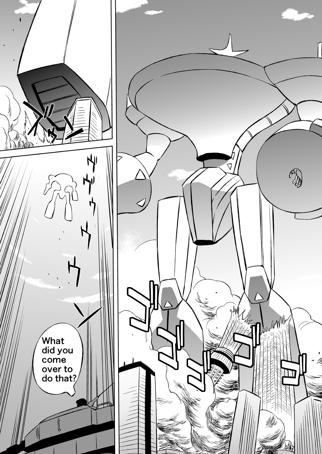 [Matsuda Shin] COSMIC RUIN [English] page 7 full