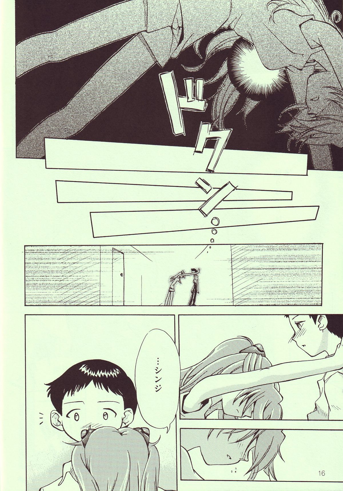 [R-Cafe] Tenshi Yo Mezamete 6th (Evangelion) page 17 full