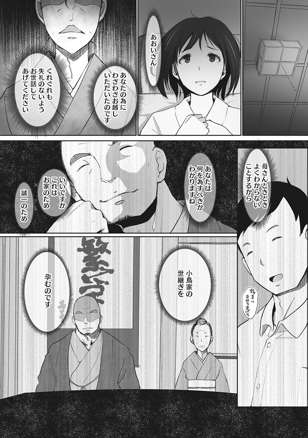 [Arakure] Yue ni Hitozuma wa Netorareta. [Digital] page 69 full