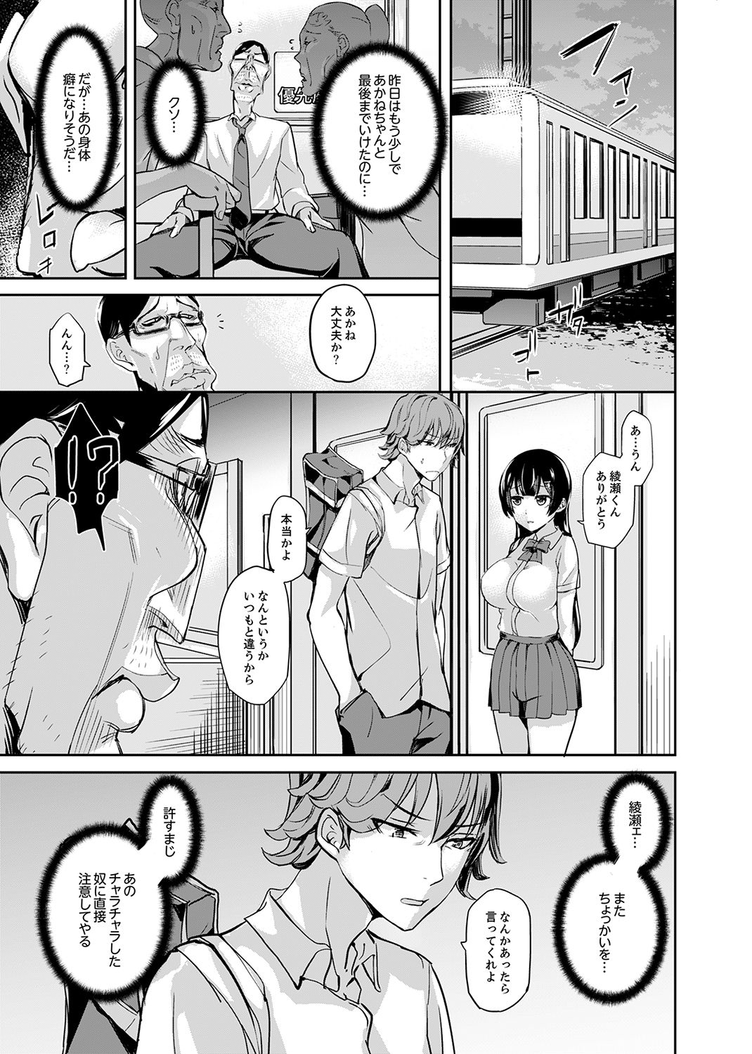 [Sanku] Houkago no Nukiuchi SEX Kensa ~ Konnani Nurashite… Taigaku da~tsu! [Kanzenban] page 25 full