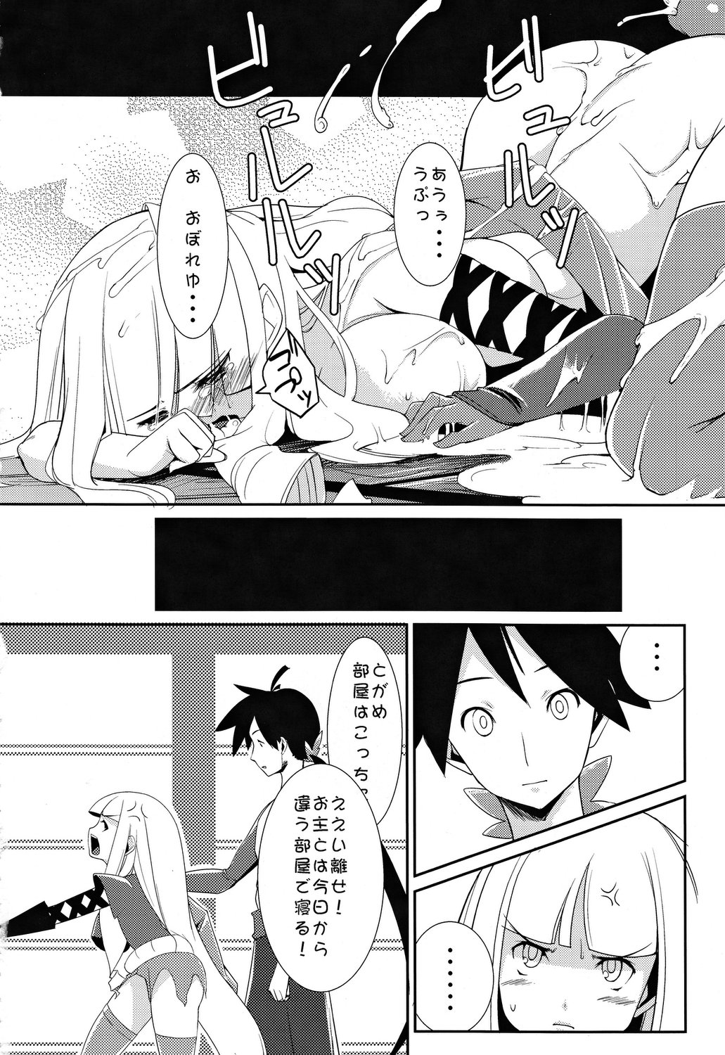 (C78) [Air Praitre (Karochii, Nikel)] Yotogigatari (Katanagatari) page 17 full