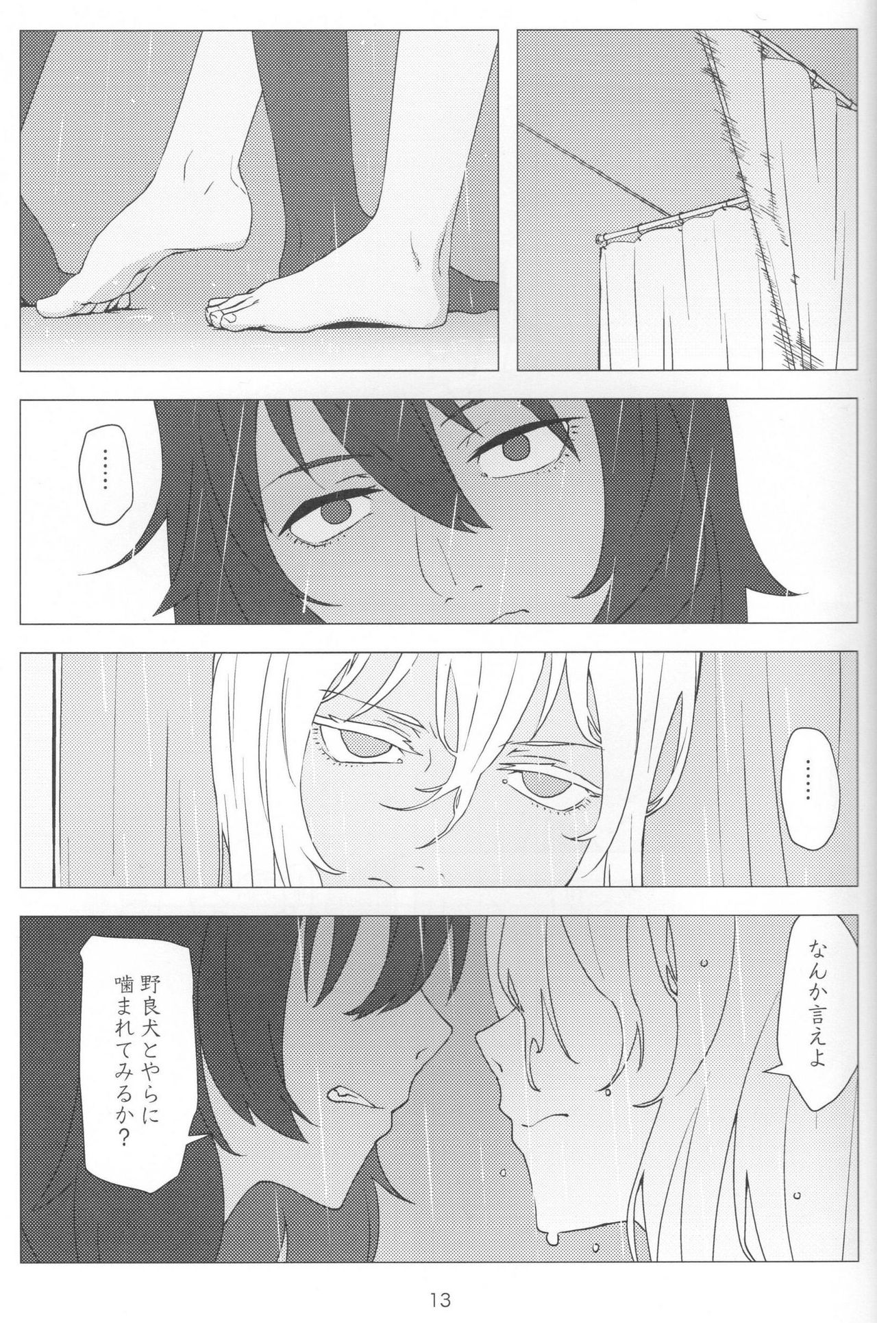 (Panzer Vor! 13) [Park Popcorn (cohen)] French Toast (Girls und Panzer) page 12 full