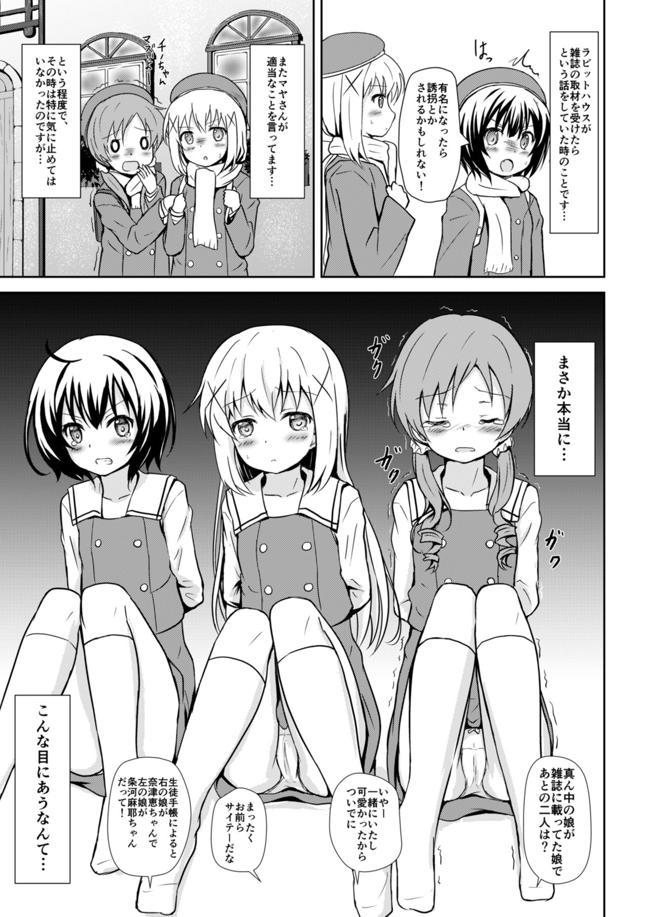 (C89) [Uneune-kissa (Unepon)] RaChiMaMe (Gochuumon wa Usagi desu ka?) page 2 full