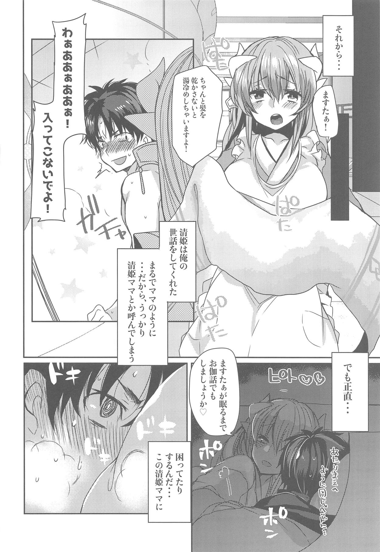 (C95) [Mamedaifukuya (Mameko)] Uchi no Kiyohime wa Mama (Fate/Grand Order) page 7 full