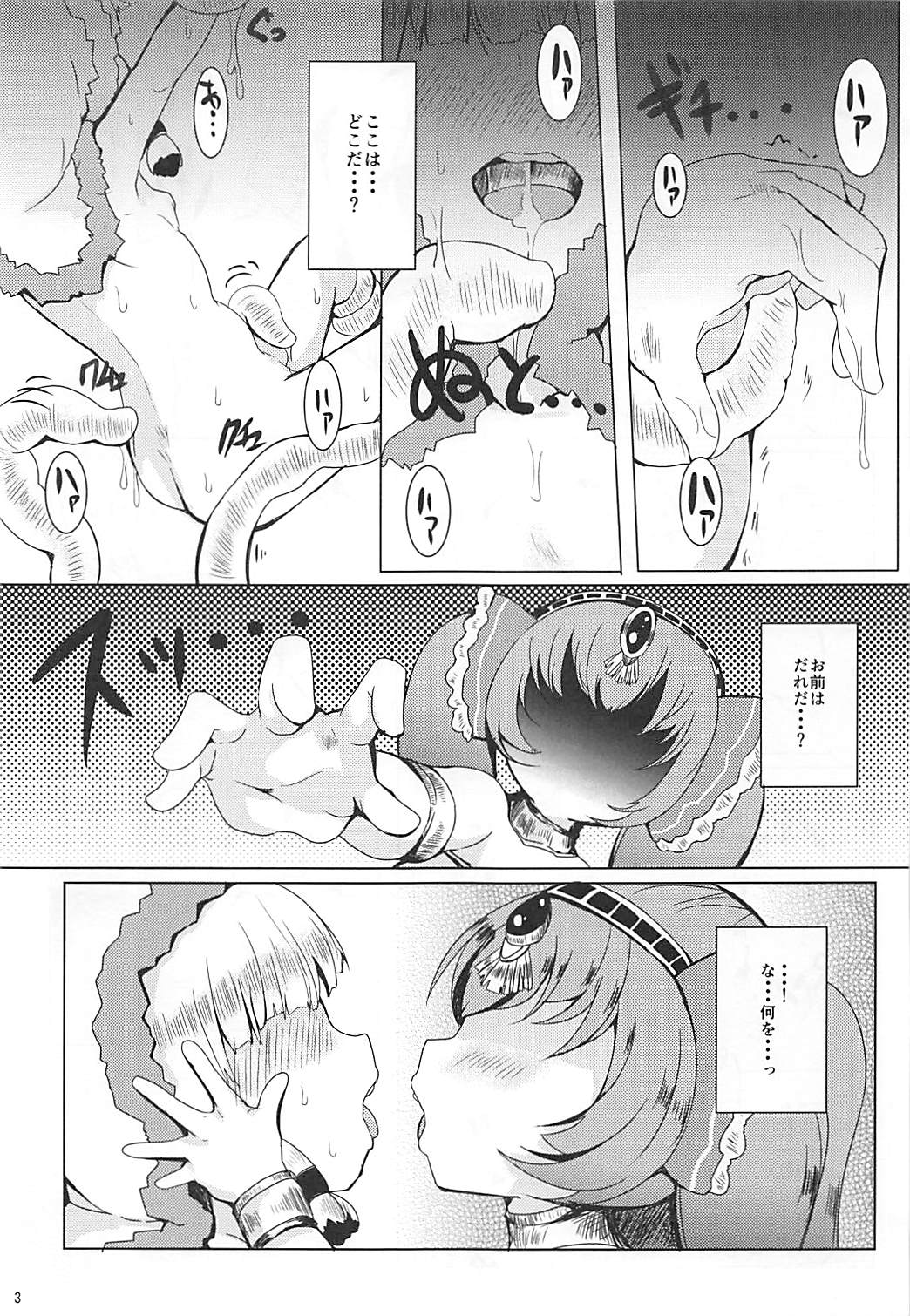 (C90) [Ginsiba. (Shieko)] LOV wa Eroi Eroi da zo 2 (LORD of VERMILION) page 2 full