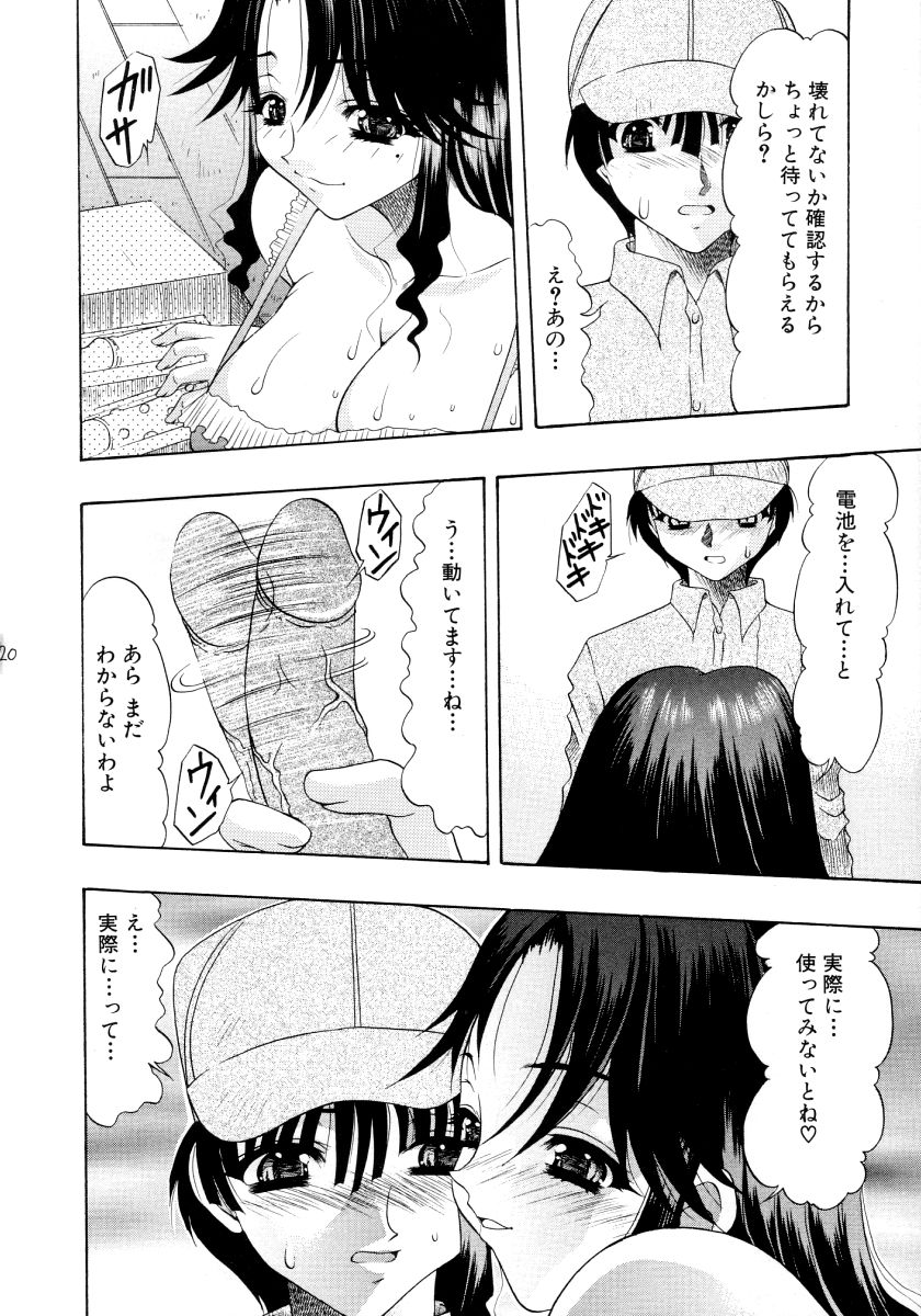 (C65) [Acid Noel (Mitsuki Rintarou)] Shang-hai EXPRESS page 19 full
