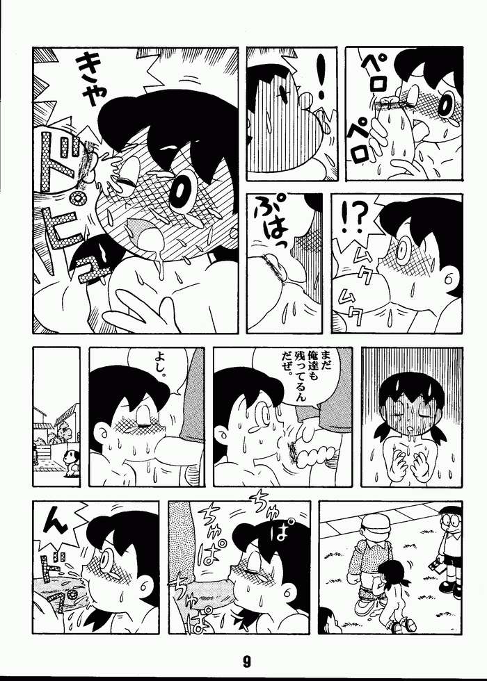 (C63) [Jintan Biizu Gin Dama no Kai (Kannaduki Butsumetsu, Futamura Futon)] Magical Mystery 2 (Esper Mami) page 8 full