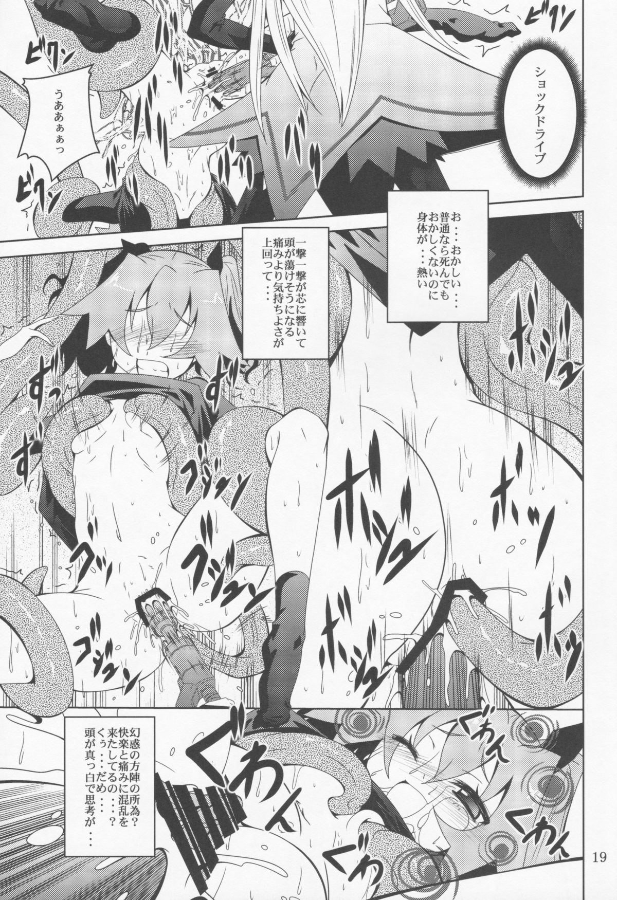 (C82) [Yoru no Benkyoukai (Fumihiro)] ELM×3 (Etrian Odyssey) page 18 full