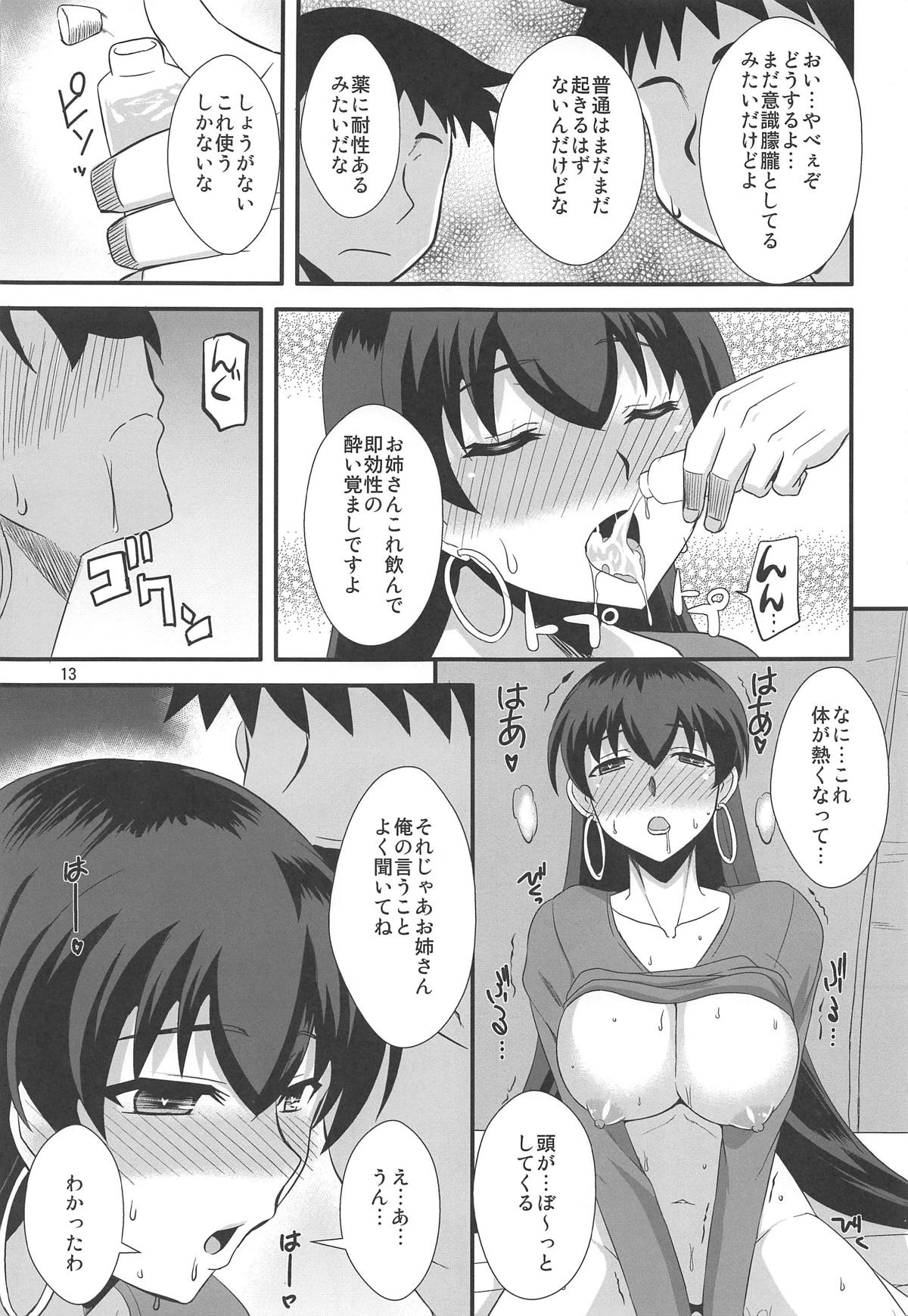 (C95) [Take Out (Zeros)] Sanzou-chan to Survi Camp (Fate/Grand Order) page 12 full