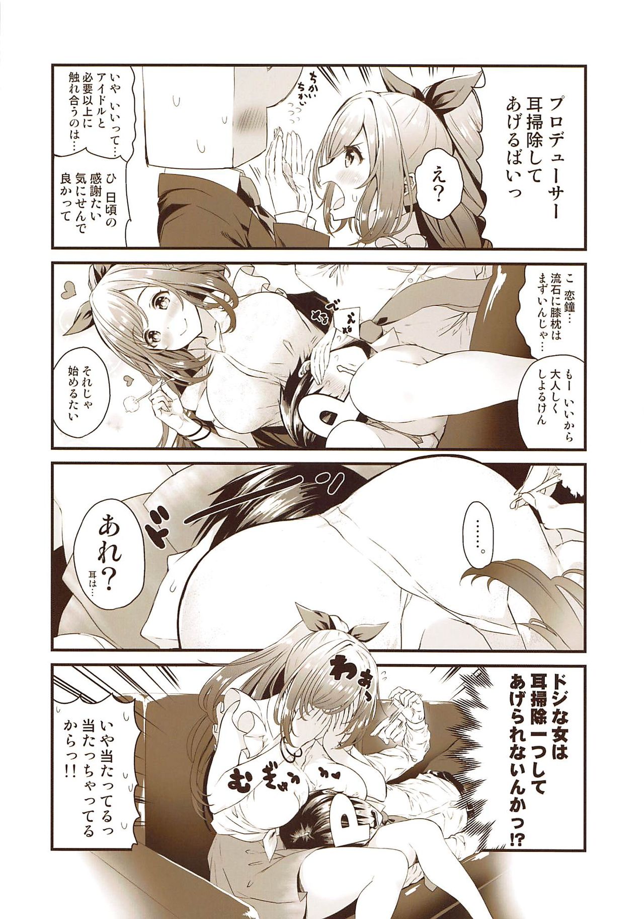 (Utahime Teien 20) [Samidaregiri (Crowly)] Baaribari Suitou Producer o Furimukaseru Tame ni Oppai de Yuuwaku Suru Hon (THE iDOLM@STER: Shiny Colors) page 8 full