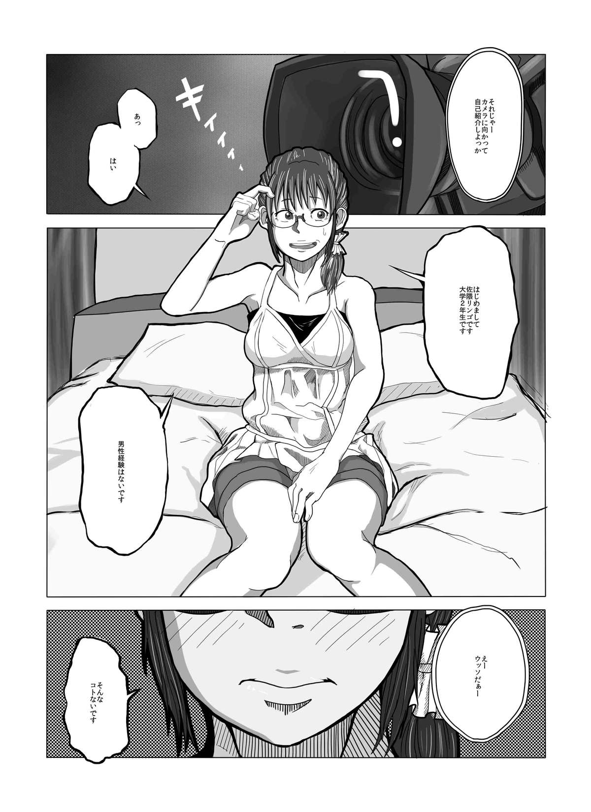 [Ikesuga Yuuna] Tsubushimasuyo, Sakuma-san. (Yondemasuyo, Azazel-san.) [Digital] page 2 full