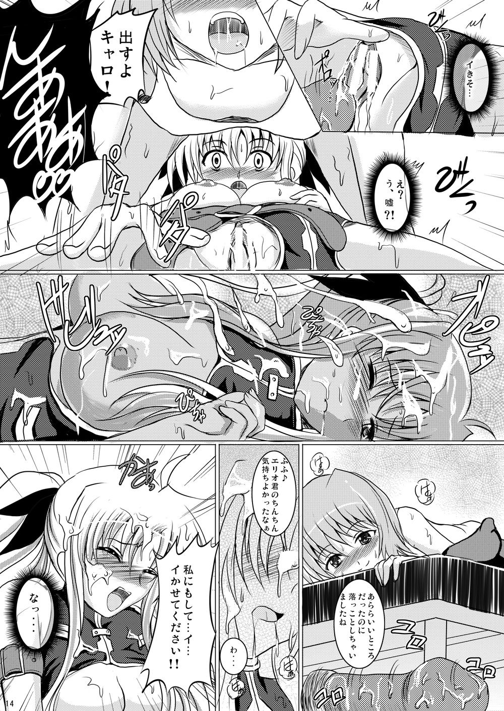 [Shouchuu MAC (Hozumi Kenji)] L5 (Mahou Shoujo Lyrical Nanoha) [Digital] page 12 full