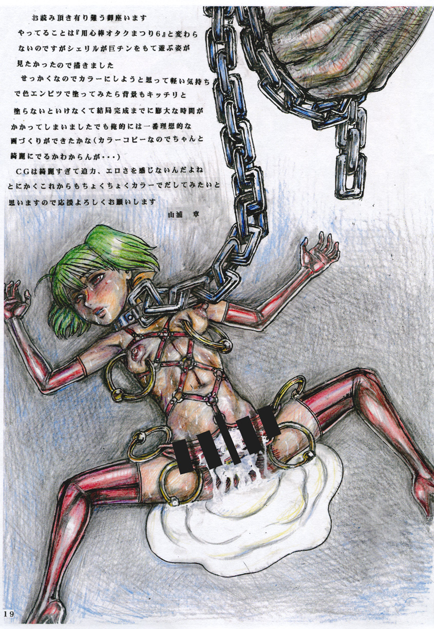 [Otaku no Youjinbou (Yamaura Shou)] Sheryl Nome no MEG (Macross Frontier) [Digital] page 19 full