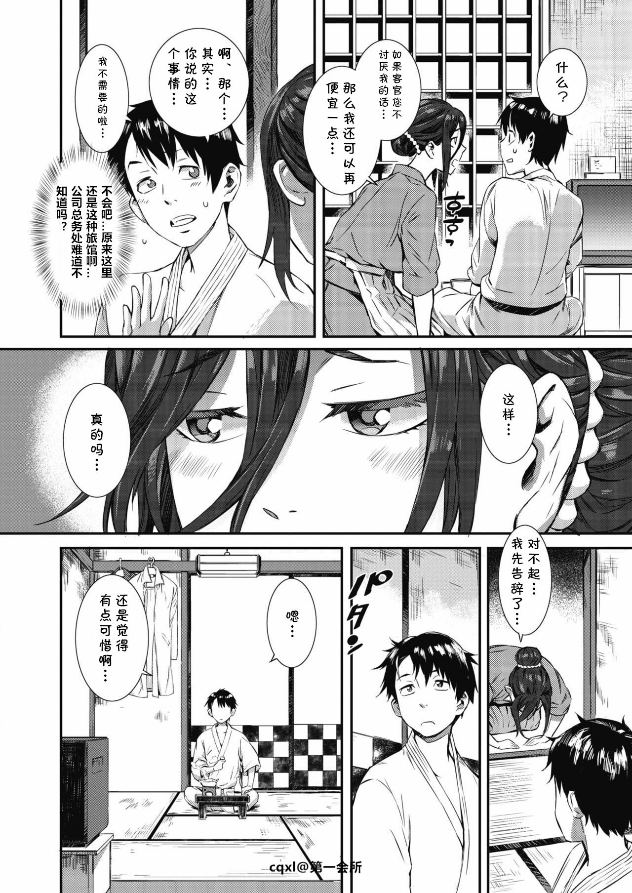 [Musashimaru] Hatago Gensou (COMIC Megastore Alpha 2019-03) [Chinese] [cqxl自己汉化] [Digital] page 4 full