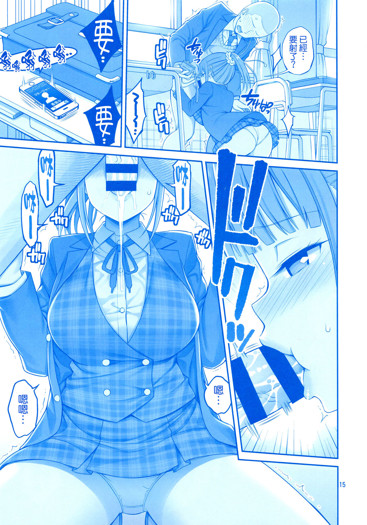 (C94) [Popochichi (Yahiro Pochi)] Kimi wa Akogare no Tawawa II (Getsuyoubi no Tawawa) [Chinese] [空気系☆漢化] page 15 full