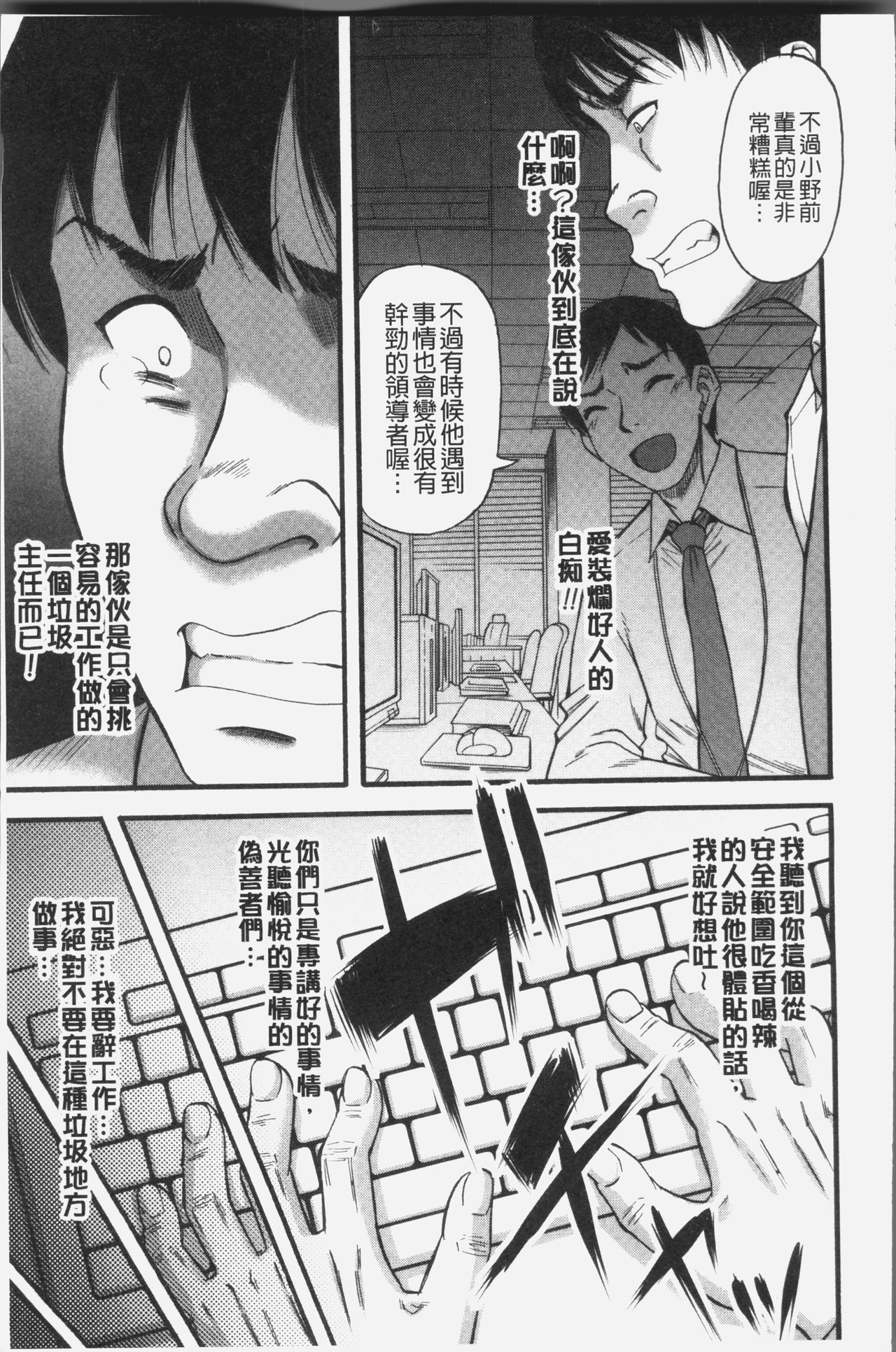 [Narushima Godou] Kirai na Yatsura no Onna o Tanetsuke Choukyou [Chinese] page 27 full