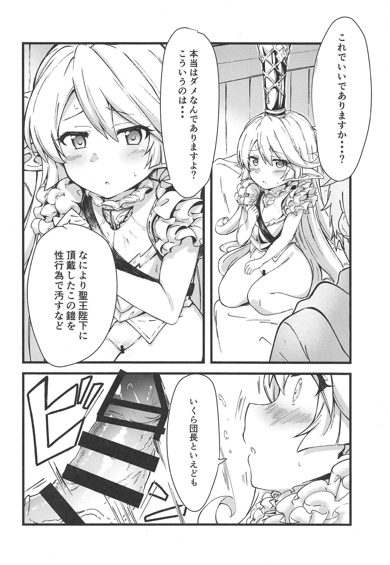 (COMIC1☆15) [Sanshodou (Rontan)] Charlotta ga Yoru no Oaite o Shite Kureru Hon (Granblue Fantasy) page 11 full