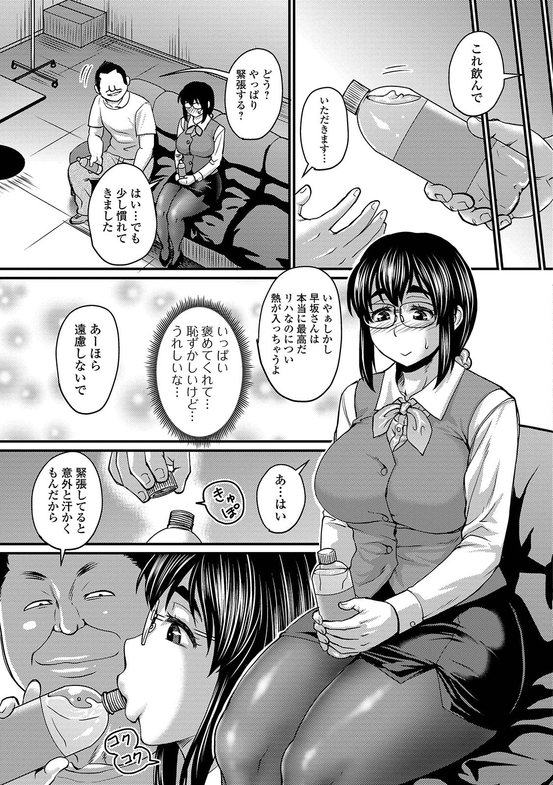 COMIC Orga Vol. 04 page 31 full