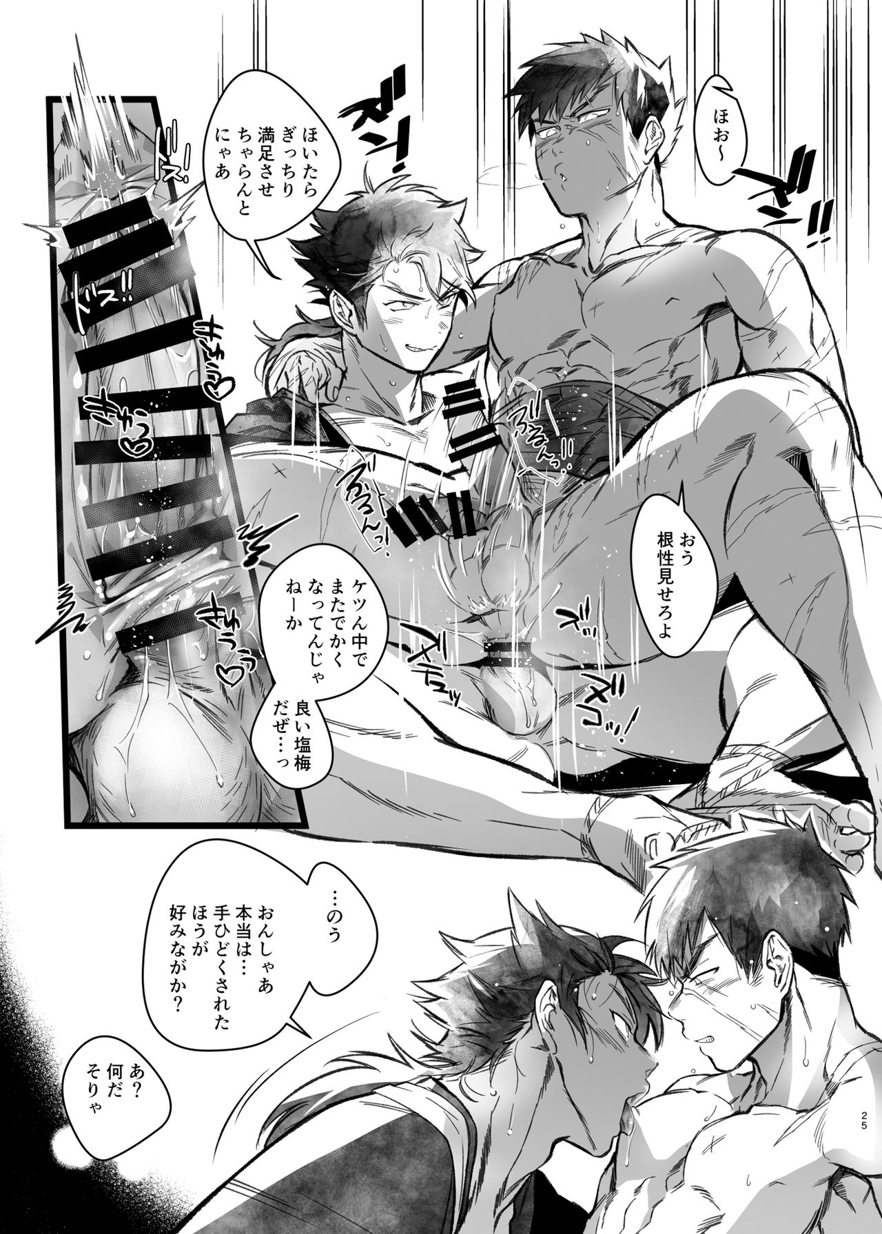 [dkjmn] Tou Honmarude wa Reiryokugen to Shite Hito no Seieki o Saiyou Shite Orimasu Mob Mutsutanu-hen (Touken Ranbu) [Digital] page 24 full