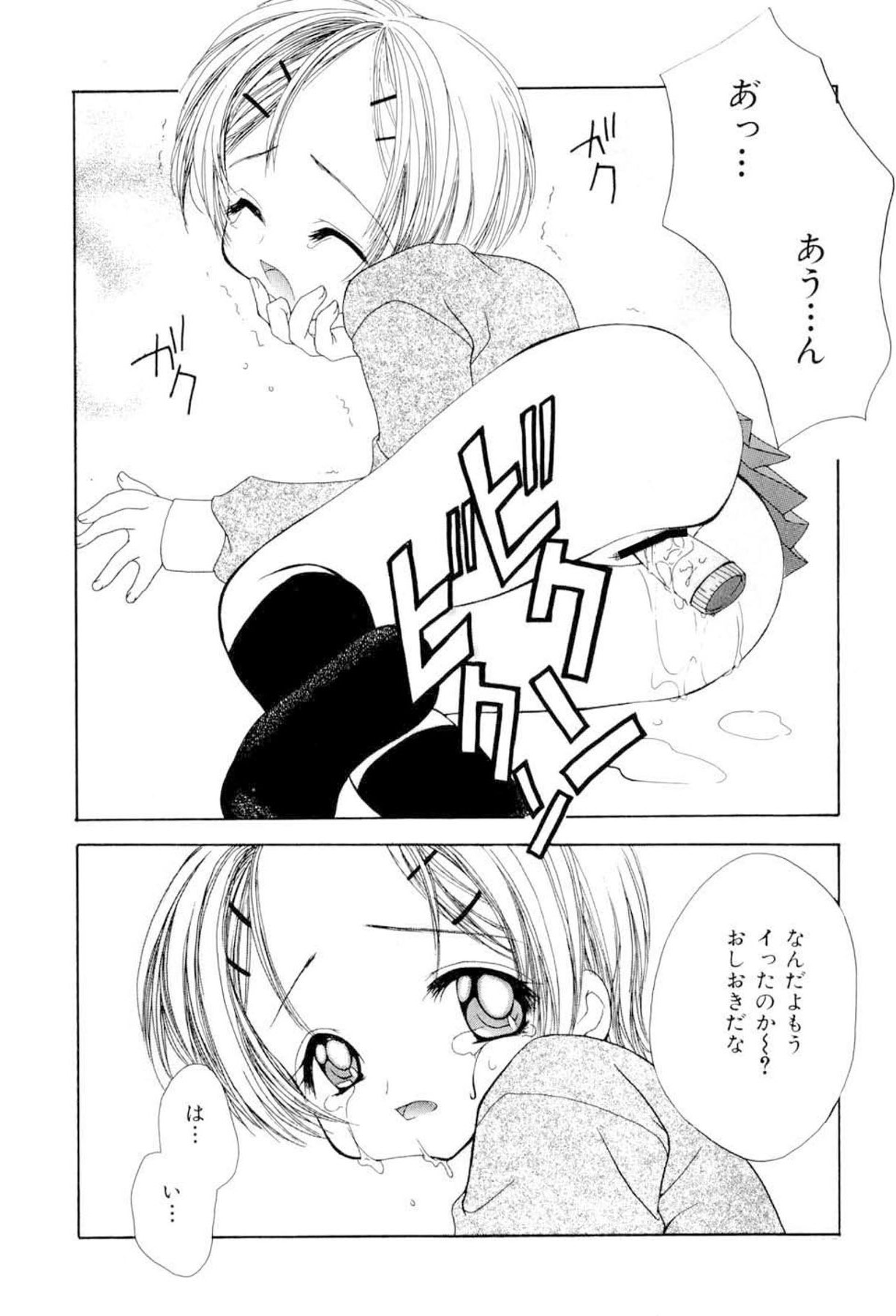 [SAIYA] The Slight Fever Princess - Single page version page 12 full