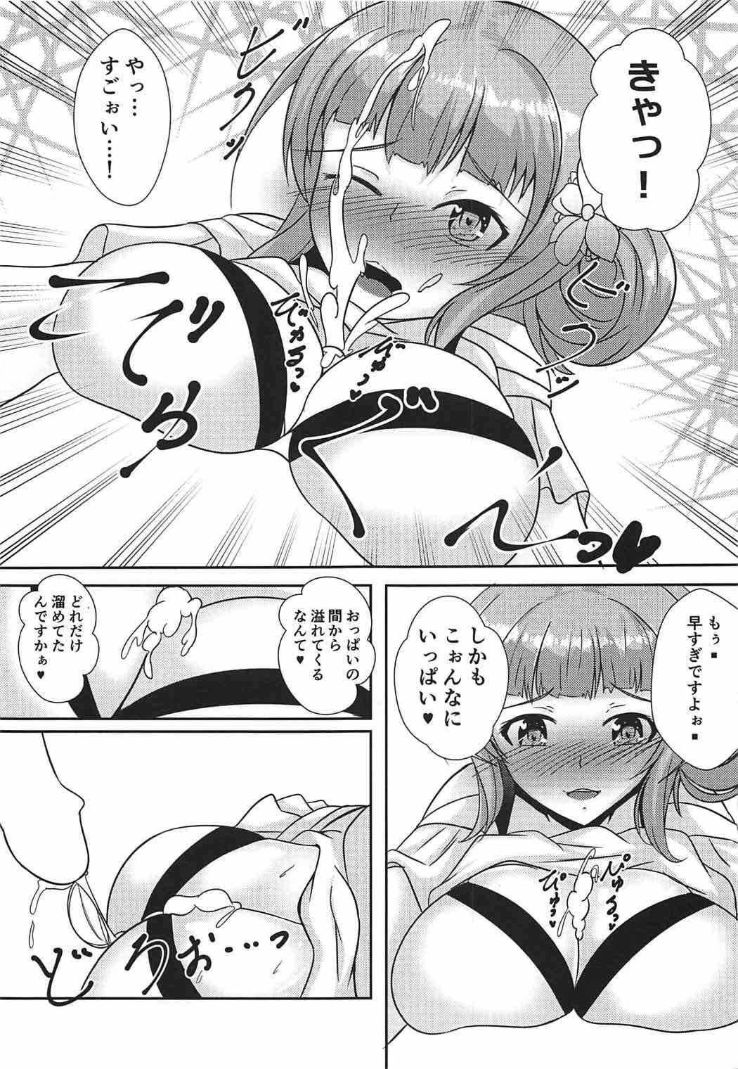 (C92) [Shinsoku Yarou BETA (Kagetsu, Kamitsuki Shion, Hayami Takato)] Ore no Girl Friend BETA ga Pink de Inran na Wake ga Nai (Girl Friend BETA) page 9 full