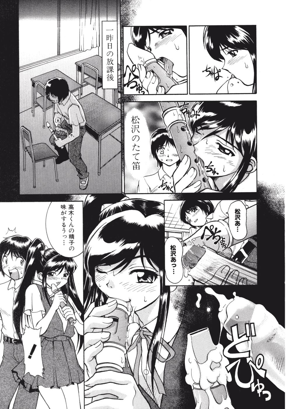 [Pari-Miki] Himitsu no Date Club page 141 full