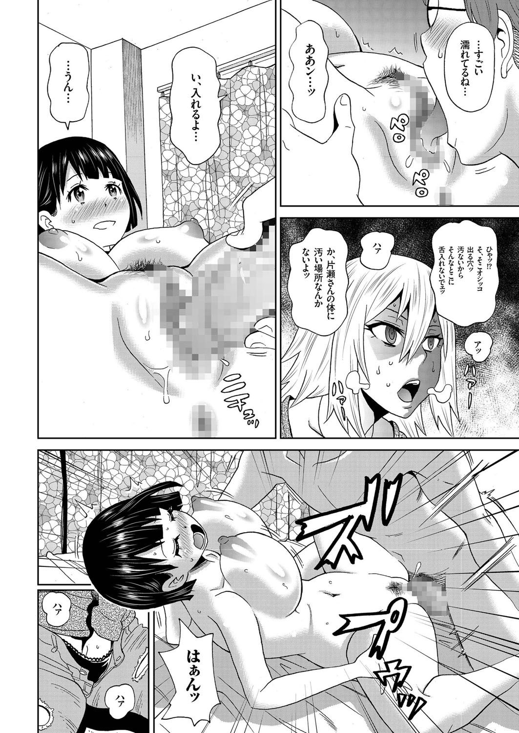 comic KURiBERON 2016-11 Vol. 49 [Digital] page 31 full