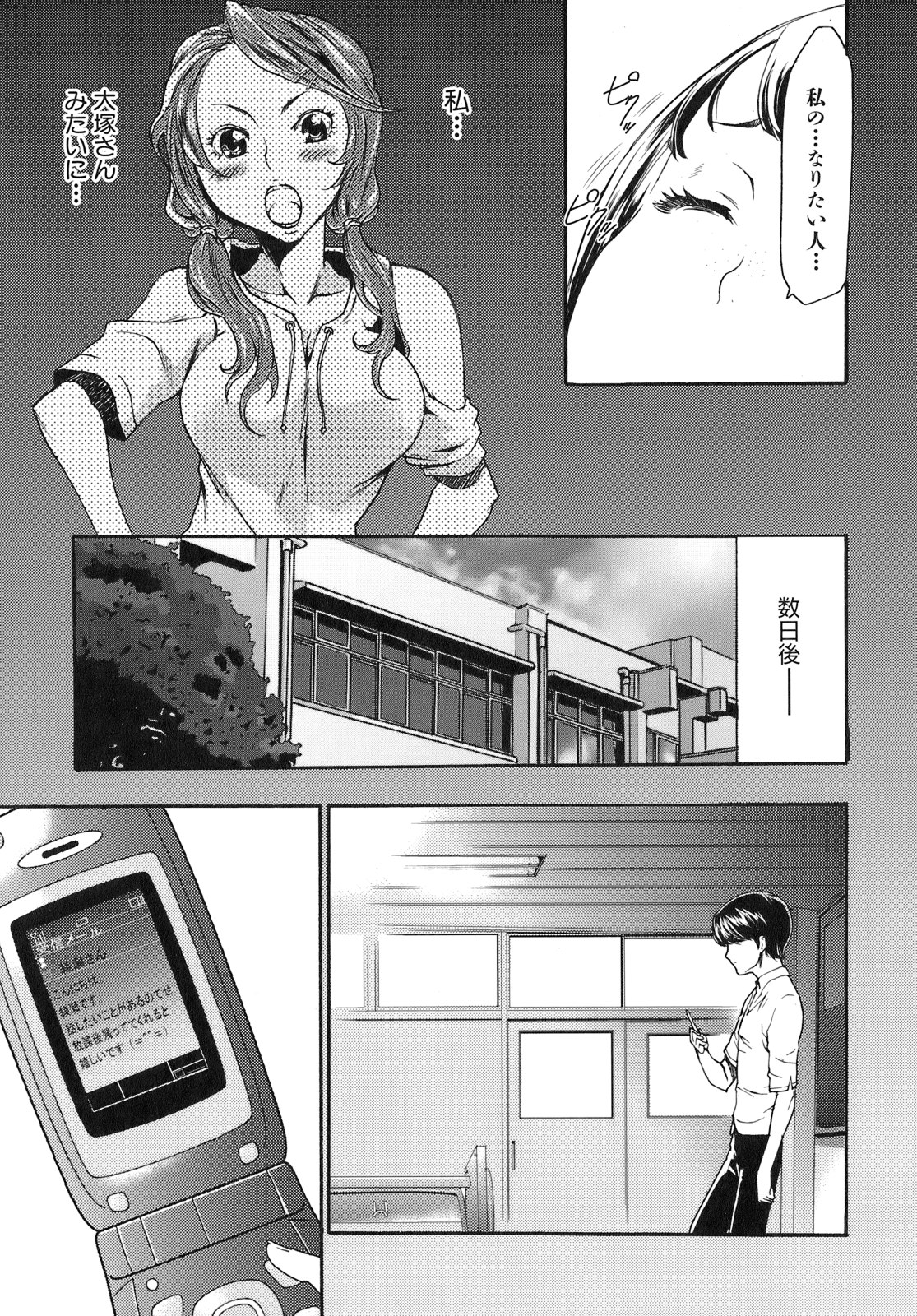 [Kouzuki Rio] Saiminjutsu de Kanojo o Midara ni Suru Houhou page 22 full