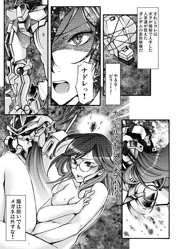 [Tateyoko Hotchkiss (Kikuchi)] Datenshi Kinryouku ~Graham-san ga Special na Ken no Tsuite~ (Gundam 00) page 19 full