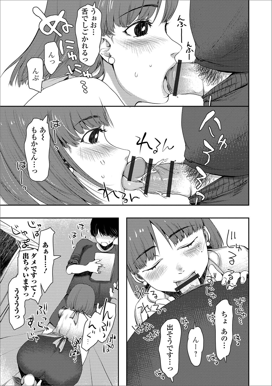 [Anthology] Web Haishin Gekkan Tonari no Kininaru Oku-san Vol. 028 page 39 full