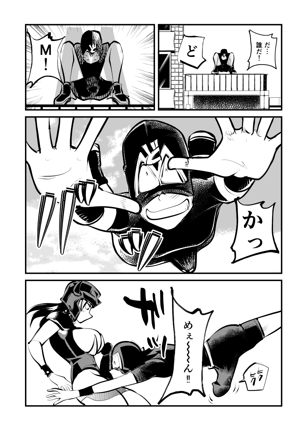 [Pecan (Makunouchi)] Do M Kamen page 11 full