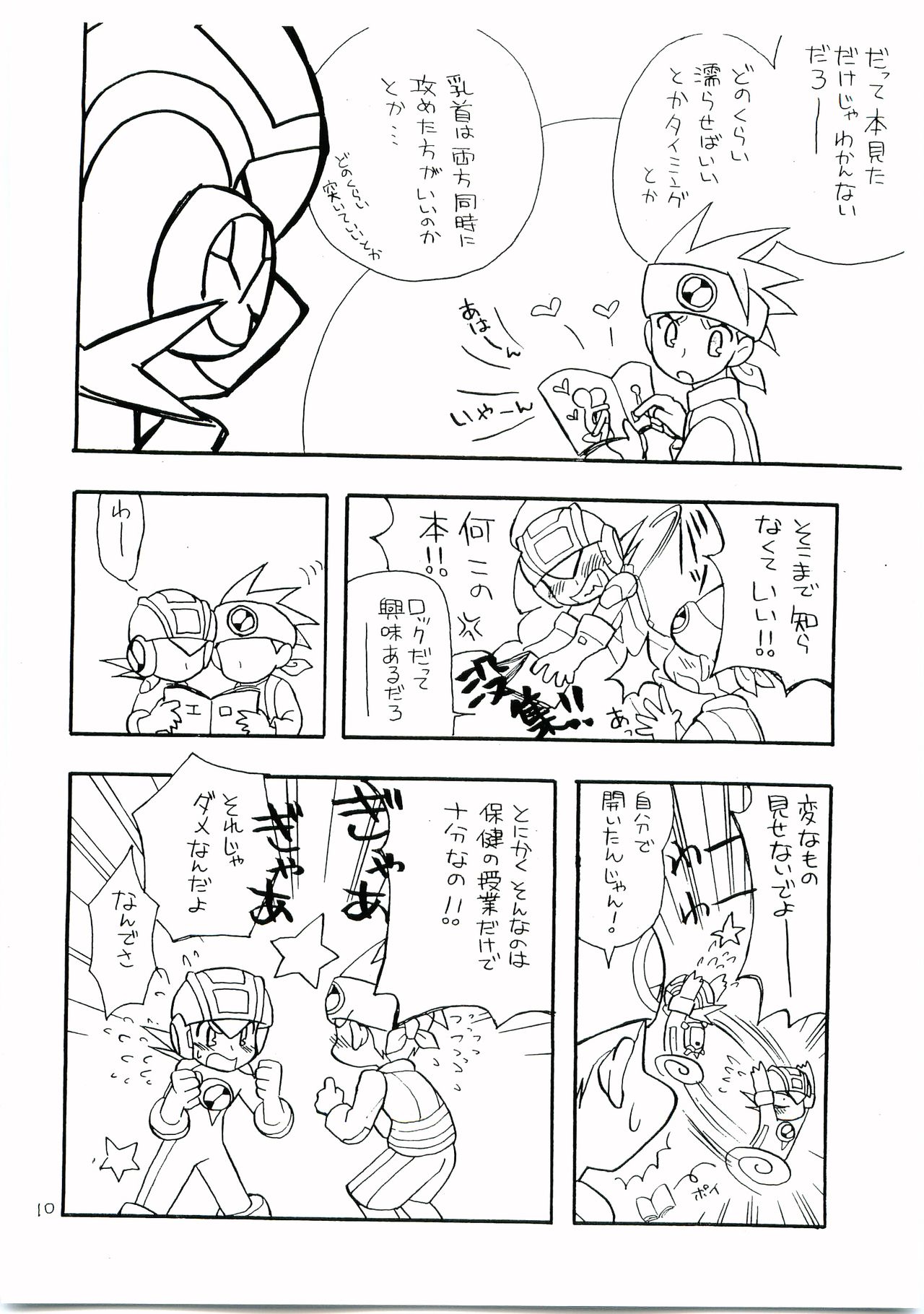 [Hikari Natto (Hikota)] Yuuki Netto de Tsukutta Kokusan Mutenka NetsuRoku Hon Fushizenna Aji (Rockman.EXE) page 9 full